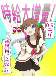 Page 116 of Watarou - preview thumbnail