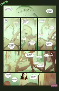 Page 21 of The Witch With No Name | 无名女巫 - preview thumbnail