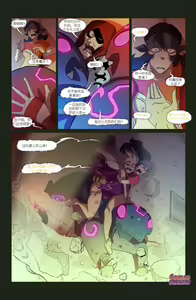 Page 45 of The Witch With No Name | 无名女巫 - preview thumbnail