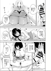 Page 16 of Hikoukai Plan 2 - preview thumbnail