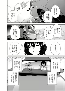 Page 3 of Hikoukai Plan 2 - preview thumbnail