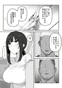 Page 12 of Tanesaki Kaori (39), Musume no Kawari ni Doujin AV Debut - preview thumbnail