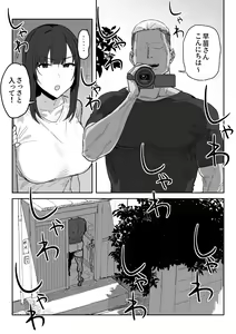 Page 15 of Tanesaki Kaori (39), Musume no Kawari ni Doujin AV Debut - preview thumbnail
