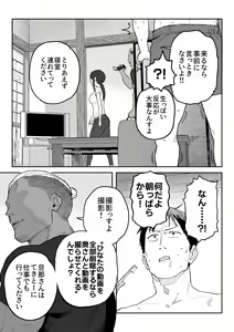 Page 16 of Tanesaki Kaori (39), Musume no Kawari ni Doujin AV Debut - preview thumbnail