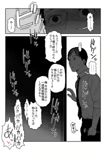 Page 65 of Tanesaki Kaori (39), Musume no Kawari ni Doujin AV Debut - preview thumbnail