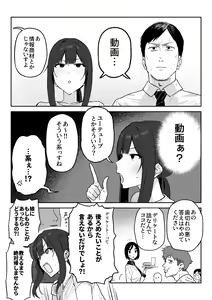 Page 7 of Tanesaki Kaori (39), Musume no Kawari ni Doujin AV Debut - preview thumbnail