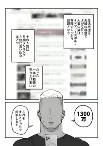 Page 75 of Tanesaki Kaori (39), Musume no Kawari ni Doujin AV Debut - preview thumbnail