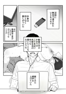 Page 77 of Tanesaki Kaori (39), Musume no Kawari ni Doujin AV Debut - preview thumbnail