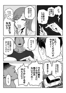Page 9 of Tanesaki Kaori (39), Musume no Kawari ni Doujin AV Debut - preview thumbnail