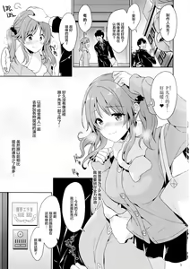 Page 2 of Bakunyuu Idol Airi-chan Asa made Rinkan - preview thumbnail
