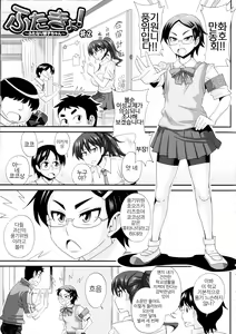 Page 3 of Futakyo! - Futanari Kyouko-chan - ep.2 - preview thumbnail