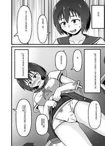 Page 3 of Mesu Nie Gakuen ~ Seieki Kara Haisetsu-Mono Made Shori Suru Ningenbenki Ni Ochita Shōjo Yumihara Ikumi ~ - preview thumbnail