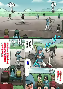 Page 14 of Okaa-san wa Musuko no Amaenbou o Naoshitai!! - preview thumbnail