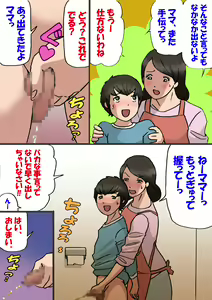 Page 8 of Okaa-san wa Musuko no Amaenbou o Naoshitai!! - preview thumbnail
