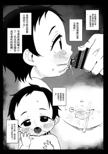 Page 9 of Ikumen Papa Club Emi-chan Papa - preview thumbnail