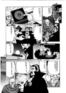 Page 23 of Dorei Senshi Maya - Antou Hen volume 2 - preview thumbnail