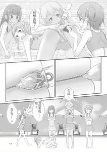 Page 16 of Sensei! Pool Shisetsu de "Jojisou" Shitemite! - preview thumbnail