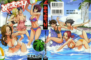Mecha Mucha H (ch 1-3, 5-7) + misc — hentai manga cover on Fhentai