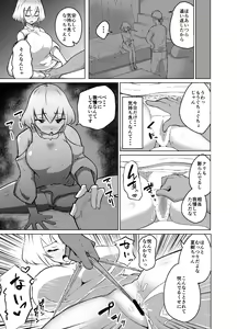 Page 14 of Muttsuri Joshi Assari NTR Debut - preview thumbnail