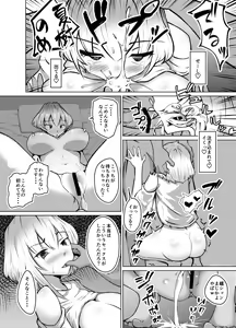 Page 22 of Muttsuri Joshi Assari NTR Debut - preview thumbnail