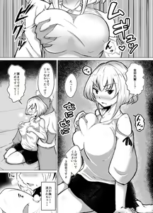 Page 5 of Muttsuri Joshi Assari NTR Debut - preview thumbnail