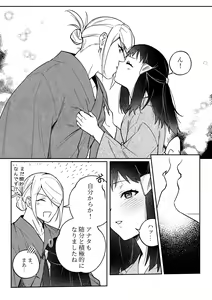 Page 2 of Chikubi Karakau Volo Shou Manga - preview thumbnail