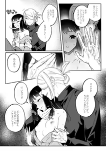 Page 7 of Volo x Shou x Volo (Chouju Settei) no Docchi Suki Manga - preview thumbnail
