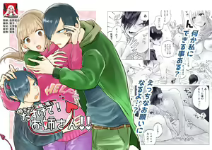 In-kya de Inma na Ore o Tasukete! Onee-san!! | 请帮助寡言的淫魔我吧！！姐姐！！ — hentai manga cover on Fhentai