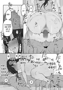 Page 51 of Tanesaki Kaori (39), Musume no Kawari ni Doujin AV Debut | 타네사키 카오리(39), 딸 대신 아마추어AV 데뷔 - preview thumbnail