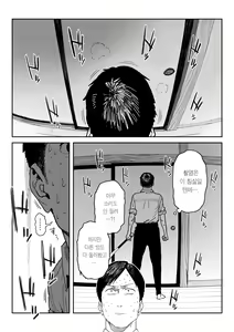 Page 64 of Tanesaki Kaori (39), Musume no Kawari ni Doujin AV Debut | 타네사키 카오리(39), 딸 대신 아마추어AV 데뷔 - preview thumbnail
