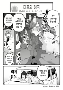 Page 8 of Tanesaki Kaori (39), Musume no Kawari ni Doujin AV Debut | 타네사키 카오리(39), 딸 대신 아마추어AV 데뷔 - preview thumbnail