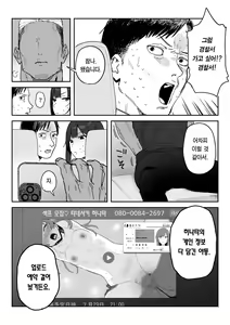 Page 10 of Tanesaki Kaori (39), Musume no Kawari ni Doujin AV Debut | 타네사키 카오리(39), 딸 대신 아마추어AV 데뷔 - preview thumbnail
