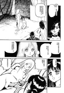 Page 105 of Dorei Senshi Maya I - preview thumbnail