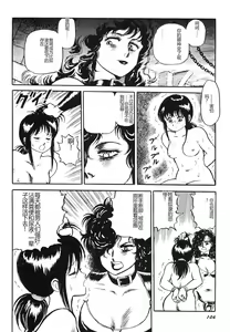 Page 108 of Dorei Senshi Maya I - preview thumbnail