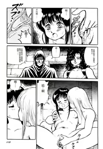 Page 115 of Dorei Senshi Maya I - preview thumbnail