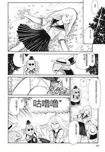 Page 12 of Dorei Senshi Maya I - preview thumbnail
