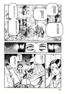 Page 126 of Dorei Senshi Maya I - preview thumbnail