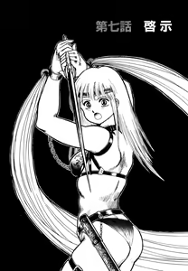 Page 131 of Dorei Senshi Maya I - preview thumbnail