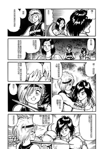 Page 138 of Dorei Senshi Maya I - preview thumbnail