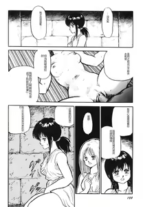 Page 140 of Dorei Senshi Maya I - preview thumbnail