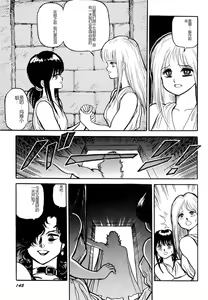 Page 147 of Dorei Senshi Maya I - preview thumbnail