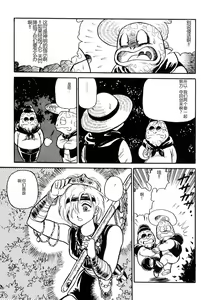 Page 163 of Dorei Senshi Maya I - preview thumbnail