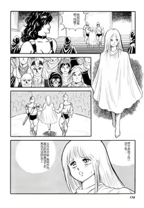 Page 174 of Dorei Senshi Maya I - preview thumbnail