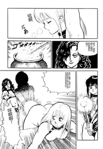 Page 199 of Dorei Senshi Maya I - preview thumbnail