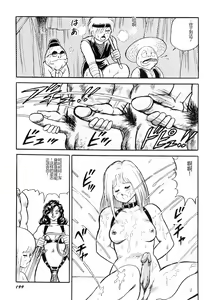 Page 201 of Dorei Senshi Maya I - preview thumbnail
