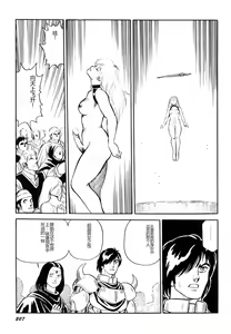 Page 209 of Dorei Senshi Maya I - preview thumbnail