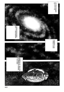 Page 215 of Dorei Senshi Maya I - preview thumbnail
