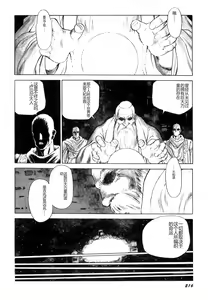 Page 217 of Dorei Senshi Maya I - preview thumbnail