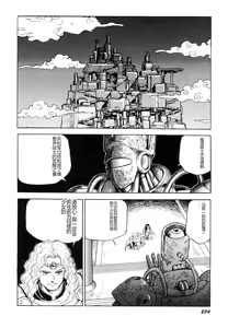 Page 235 of Dorei Senshi Maya I - preview thumbnail