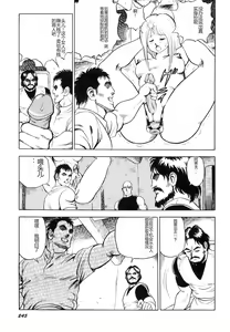 Page 246 of Dorei Senshi Maya I - preview thumbnail